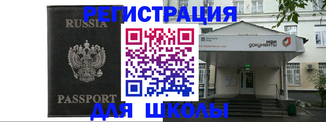 прописка от собственника в Норильске